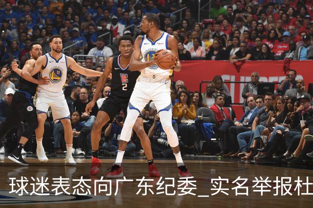 球迷表态向广东纪委 实名举报杜锋，给出三大理由 让人哭笑不得！